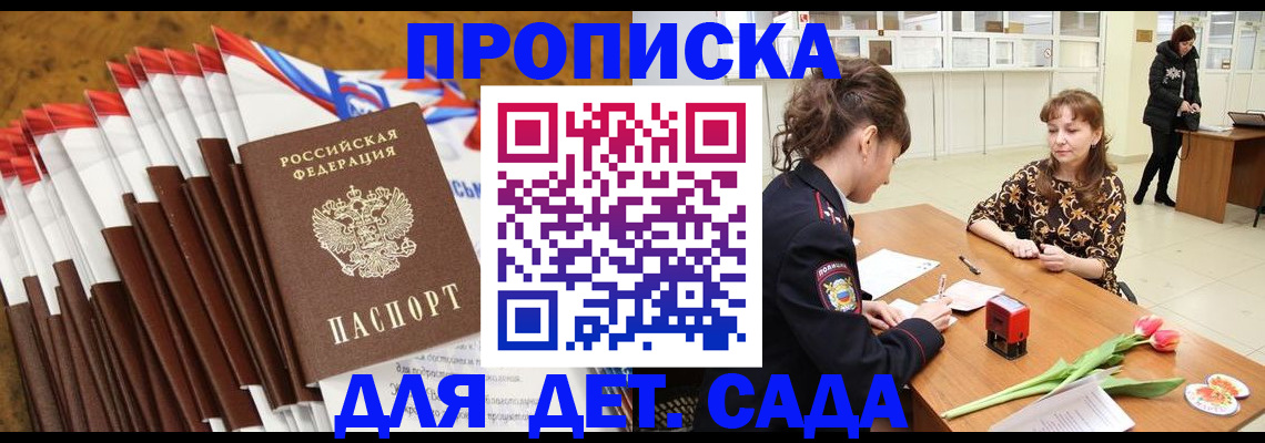 временная регистрация недорого в Ардоне