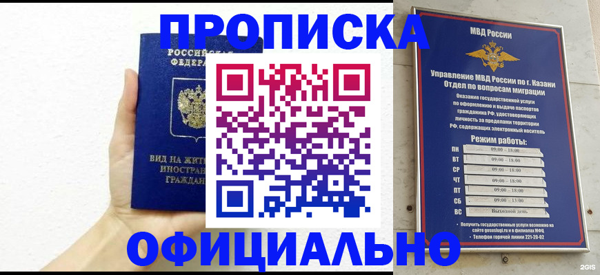 прописка штамп в Ардоне