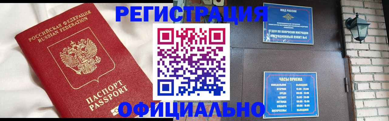 временная регистрация гарантия в Ардоне