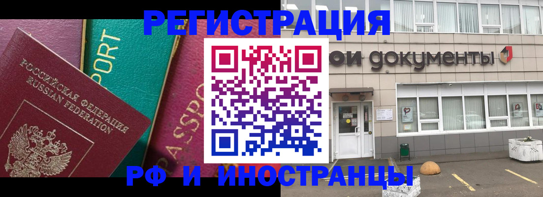 прописка регистрация в Ардоне