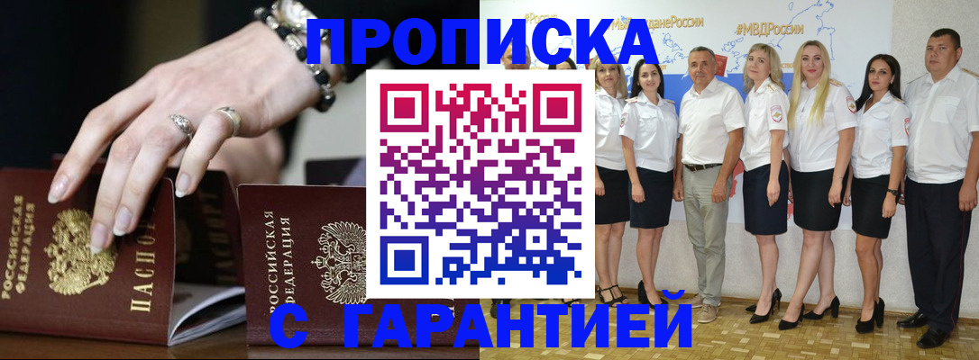 прописка для школы в Ардоне